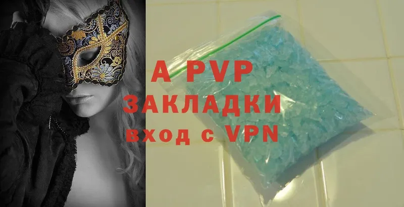 APVP кристаллы  Рубцовск 