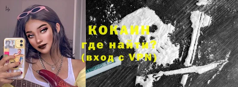 Cocaine 99%  закладки  Рубцовск 